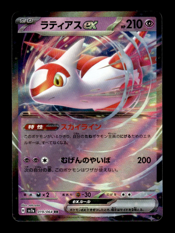 Latias ex 019/064 RR Holo sv7a Japanese Pokemon Card ~ MP - Image 1 of 1
