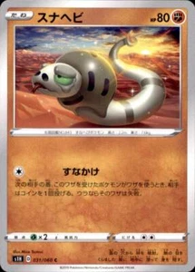 Pokemon Japanese S1H Sword & Shield C Silicobra 031/060 - Picture 1 of 2