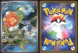 CASTFORM SUNNY FORM 067/064 SV7A PARADISE DRAGONA POKEMON JAPANESE ART RARE NM - Picture 1 of 4