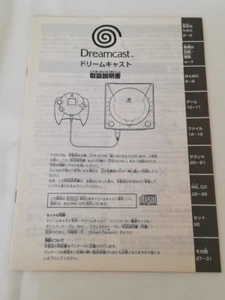 Sega Dreamcast Konsole Handbuch Anleitungsbroschüre Japan Import DC US-Verkäufer - Bild 1 von 3