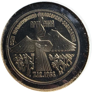 Russland UdSSR 3 Rubel 1989 Erdbeben in Armenien 1989 PP - Bild 1 von 2