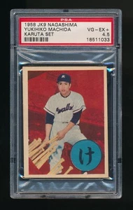 1958 JK9 Karuta Nagashima Set Yukihiko Machida PSA 4.5 VG-EX+ - Foto 1 di 2