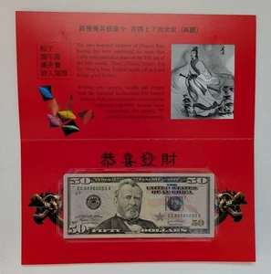 Series 2004 $50 Federal Reserve Note - Lucky Money Note - EG88880693A - Picture 1 of 2