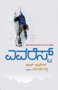 Krakauers - EverestKannada - New paperback or softback - 99 - L555z - Picture 1 of 1