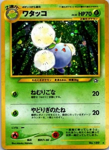 Jumpluff 189 Japanese Vintage Holo Mod Play Pokémon - Picture 1 of 2