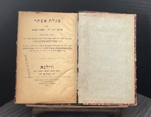Antique 1891 Megillat Esther Malbim Romm Vilna Rare Hebrew Book Judaica - Picture 1 of 9