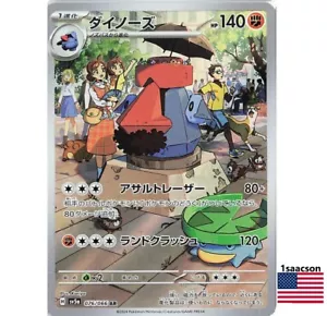 Probopass AR 076/066 SV5a Crimson Haze - Tarjeta de Pokémon japonesa escarlata y violeta - Imagen 1 de 1