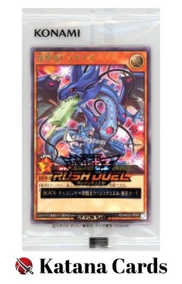 Sealed Yugioh Cards | Multistrike Dragon Dragias Ultra Rare | RD/AKG2-JP001 Japa - Image 1 of 4