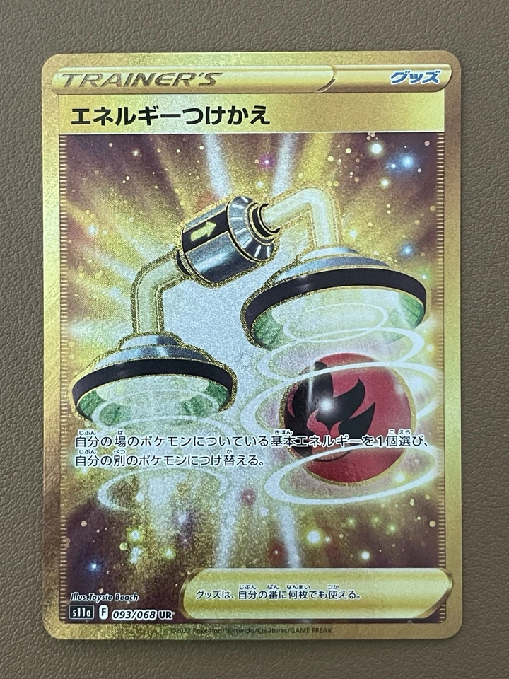 Energy Switch 093/068 | NM | UR | s11a | Incandescent Arcana | Japanese Pokemon - Image 1 of 2