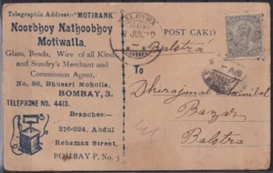 F-EX29563 INDIA ENGLAND UK ENGRAVING POSTCARD TELEPHON BALOTRA BOMBAY.1920. - Picture 1 of 2