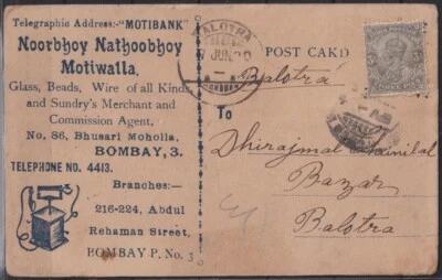 F-EX29563 INDIA ENGLAND UK ENGRAVING POSTCARD TELEPHON BALOTRA BOMBAY.1920. - Image 1 of 2