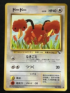 Pokemon Japanese Doduo - Vending Series Promo #084 MP2 - Bild 1 von 3