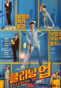 Korean Drama - Cleaning Up - Picture 1 of 1