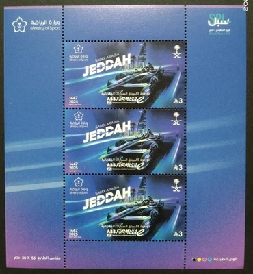Saudi Arabia ABB Formula E Jeddah FIA World Championship Stamps Sheet 2025-ZZIAA - Image 1 of 4