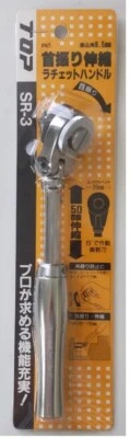 TOP  3/8" FLEXIBLE HEAD RATCHET HANDLE  SR-3 - Image 1 of 3