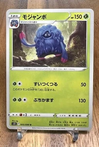Tangrowth 005/098 S12 Paradigm Trigger Non Holo Pokemon Card Japanese NM - Picture 1 of 2