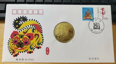 中国虎年邮票和币首日封 1998 China Tiger Lunar Stamp FDC inlaid Tiger Gold Color Medal C - Image 1 of 4