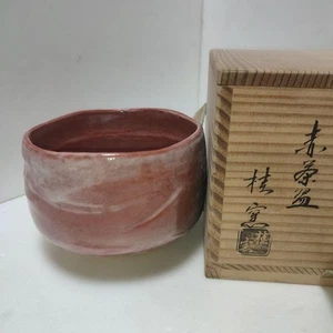 Raku Ware Chawan, Katsura Ofen, B4,3xH3,1 Zoll Japan Antik - Bild 1 von 16