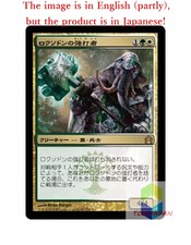 Magic The Gathering MTG JP Foil Loxodon Smiter Rare  Japan