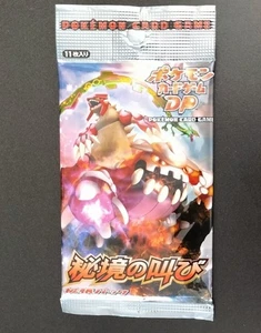 Pokemon Cry from the Mysterious Diamond And Pearl Japanese Booster Pack 2008 - Foto 1 di 2