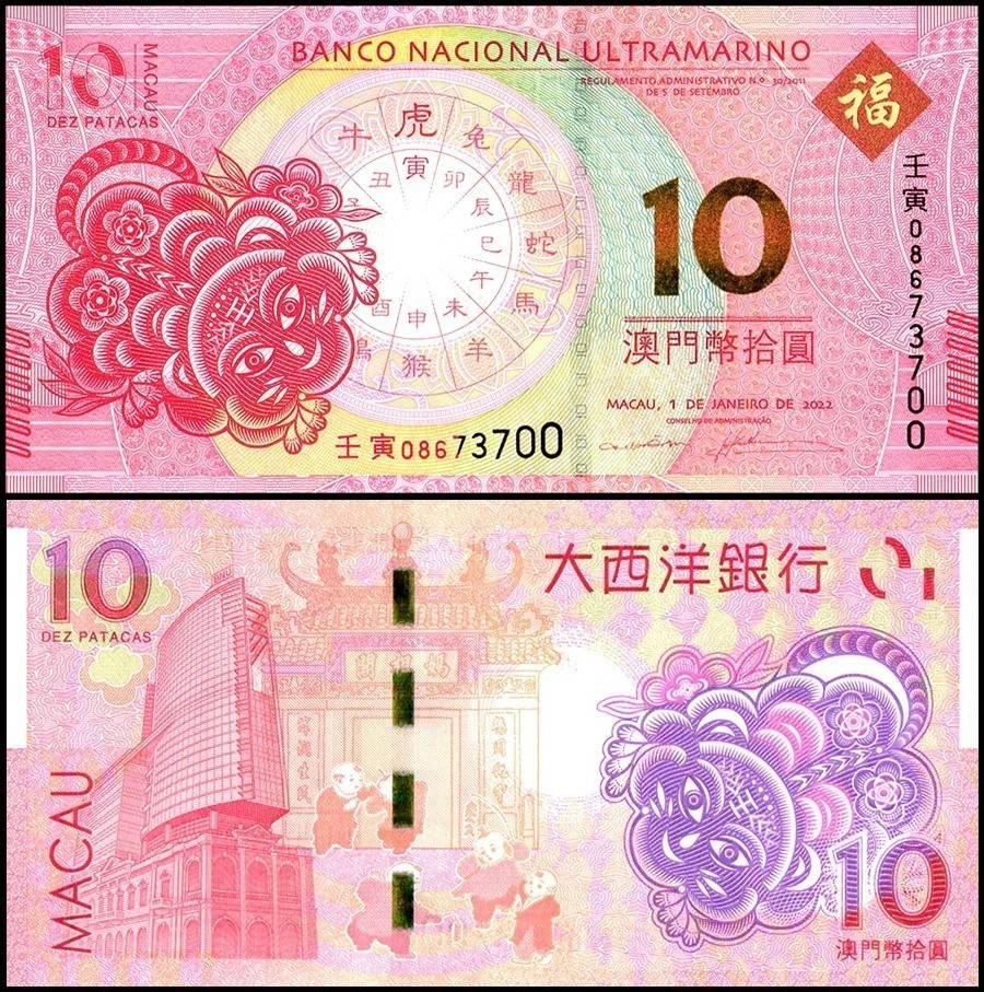 Macao 10 Patacas, 2022, P-88G, UNC Conmemorativo Foto 1 de 1