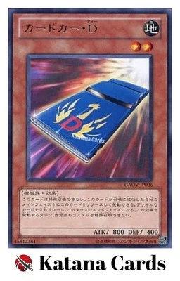 Yugioh Cards |  Cardcar D Rare | GAOV-JP006 Japanese - Image 1 of 4