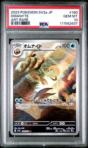 Pokémon japonés SV2a-POKEMON 151 180 2023 ARTE OMYTE GEMA RARA COMO NUEVO 10 - Imagen 1 de 2