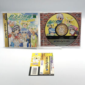 Yukyu Gensokyoku Limited Edition W/ Spine Sega Saturn SS Japan NTSC-J