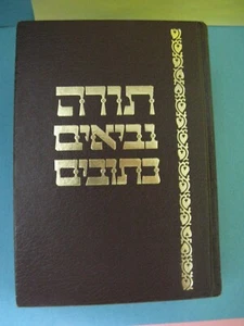 Torah Neviim Ketubim Mordechai Breuer Edited & Pointed Masorah & Aleppo Codex - Picture 1 of 12