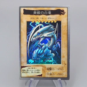 Yu-Gi-Oh BANDAI Blue Eyes White Dragon Super Initial 1998 #9 NM-EX Japanese r525 - Picture 1 of 10