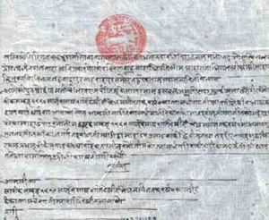 Nepal 1936/7 Royal document/red Royal seal - Picture 1 of 1