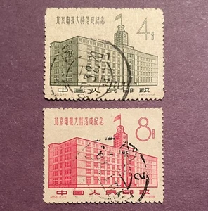 China Briefmarken 1958 C56, Einweihung Pekinger Telegraph (Scott 372-373), gebraucht - Bild 1 von 2