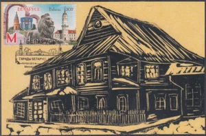 BIELORRUSIA Sc # 1053.2 MAXICARD MOGILEV CIUDAD, GRAN CIUDAD JUDÍA en BIELORRUSIA en 1900 - Imagen 1 de 1