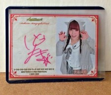 Maki Itoh Autograph 2020 BBM Women's Pro-Wrestling Ambitious #44/90 TJPW AEW SP