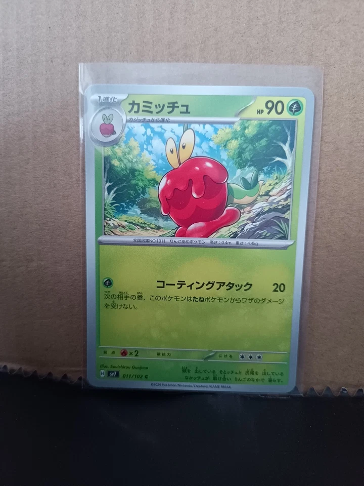 Dipplin C 011/102 SV7 Stellar Miracle Pokemon Japanese - Image 1 of 2