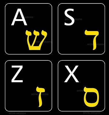 HEBREW KEYBOARD STICKER LABEL NON TRANSPARENT BLACK BACKGROUND ONLINE-WELCOME - Image 1 of 4