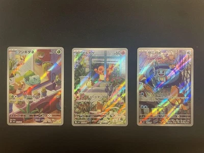 Bulbasaur Charmander Squirtle AR Set Special Deck Set Promo 2023 EX/NM Japanese - Image 1 of 2
