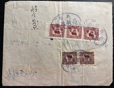 1951 timbres fiscaux chinois facture de reçu couverture rouge