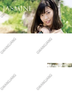 Kirita Matsu Photo Book Japanese Idol Actress Jasmine Collection Hot - Picture 1 of 3