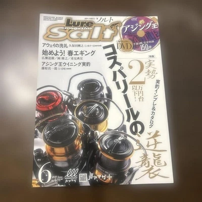Lure Magazine Salt June 2019 Issue with DVD, Fishing Reel Crossover, 2万円台 - Image 1 of 4