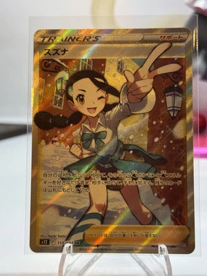 Candice S12 Paradigm Trigger 113/098 Japanese Pokemon Full Art Trainer NM/M - Image 1 of 2