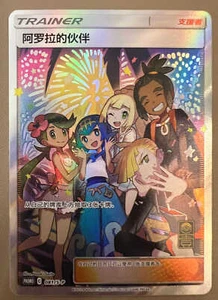 Pokémon Simplified Chinese TCG Alora Friends Promo Card 081/S-P 1st Anniversary - Picture 1 of 2