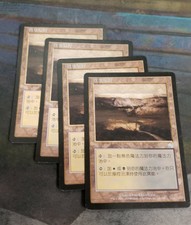 4x Chinese Tainted Field MTG Magic Torment