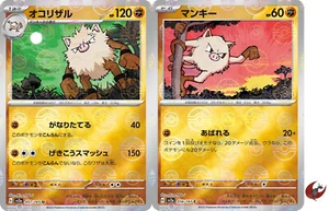 Pokémonkarte SV2A 057/165 COMMON Primeape Set Folie scharlachrot & violett - Bild 1 von 2