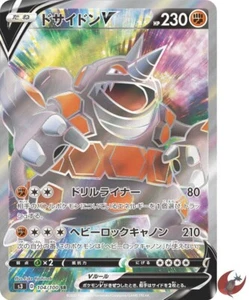 Pokemon card S3 104/100 Rhyperior V SR Sword & Shield - Picture 1 of 5