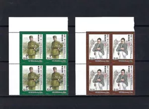 China Macau 2016 stamp 120th of Birth of General Ye Ting BLOCK 4 葉挺 - Picture 1 of 1