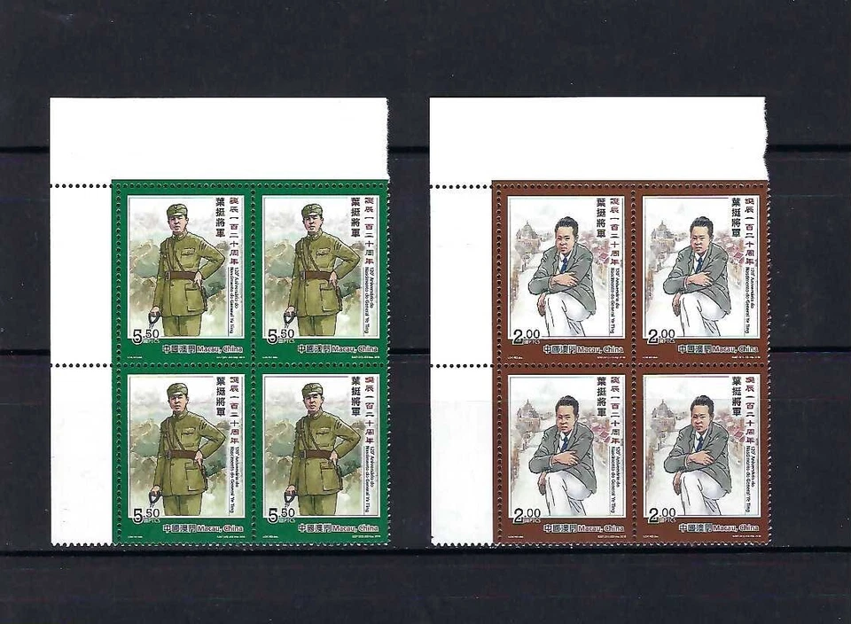 China Macau 2016   stamp 120th of Birth of General Ye Ting  BLOCK  4 葉挺 - Image 1 of 1