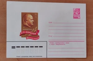 Envelope USSR Blank envelope 75years since the birth of academician S.P. Korolev - Picture 1 of 3