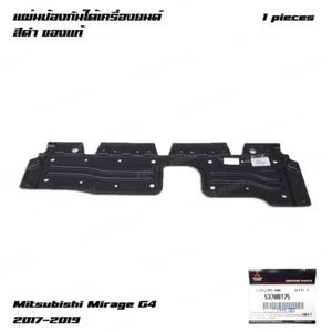 Engine Splash Shields Front For Mitsubishi Mirage Hatchback Sedan 2017 - 2020 - Picture 1 of 10