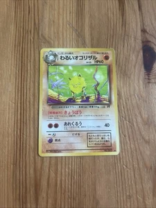 Dark Primeape 57 Rocket Gang - Pokemon Card Japanese LP- - Bild 1 von 2
